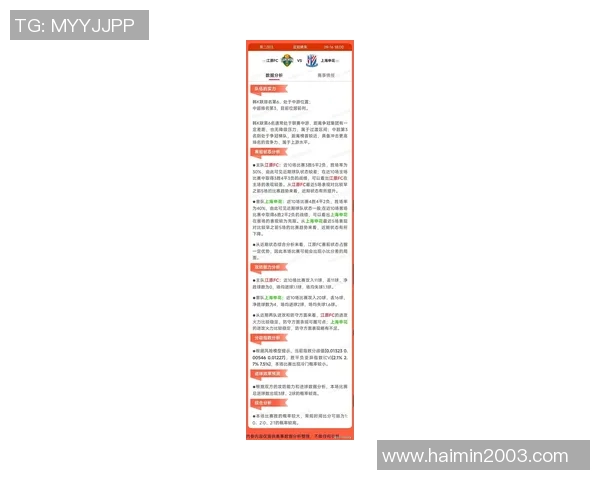 中国足球比赛竞彩网直播最新动态与精彩赛事回顾分析