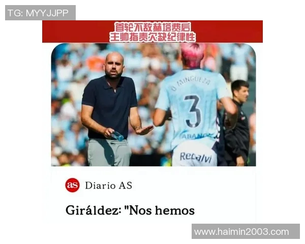 塞尔塔与贝蒂斯即将对决双方阵容与近期状态分析 塞尔塔与贝蒂斯即将对决双方阵容与近期状态分析