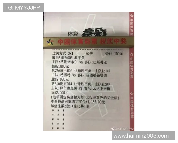 今日足彩焦点战拜仁迎战马竞谁能笑到最后解析比赛前瞻与投注建议